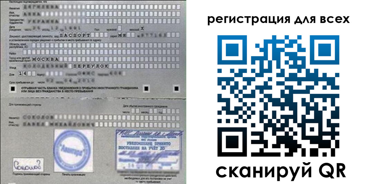 временная регистрация в квартире в Десногорске