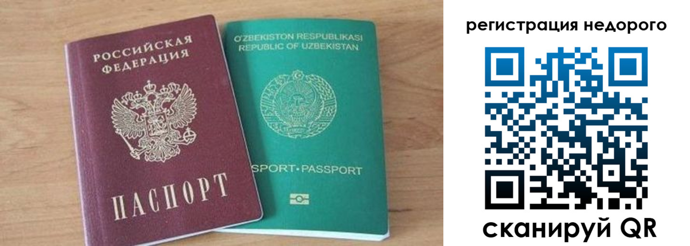 прописка иностранных граждан в Десногорске
