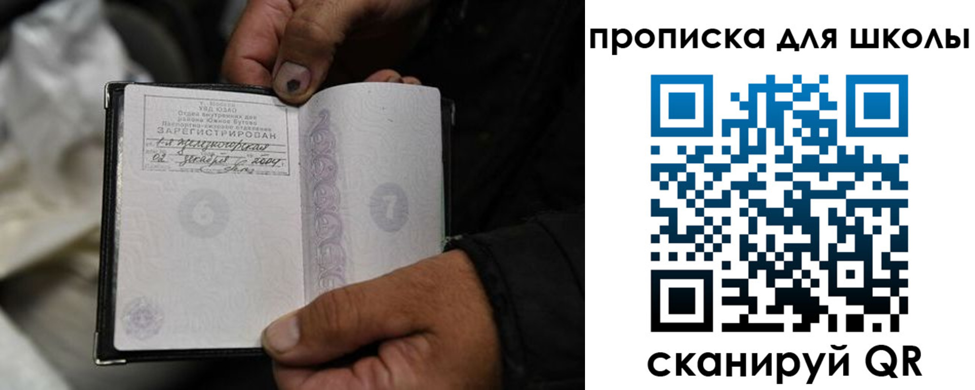 купить прописку в Десногорске