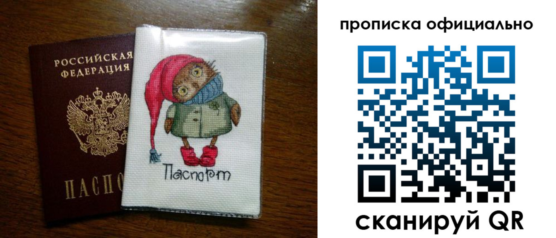 временная регистрация надежно в Десногорске